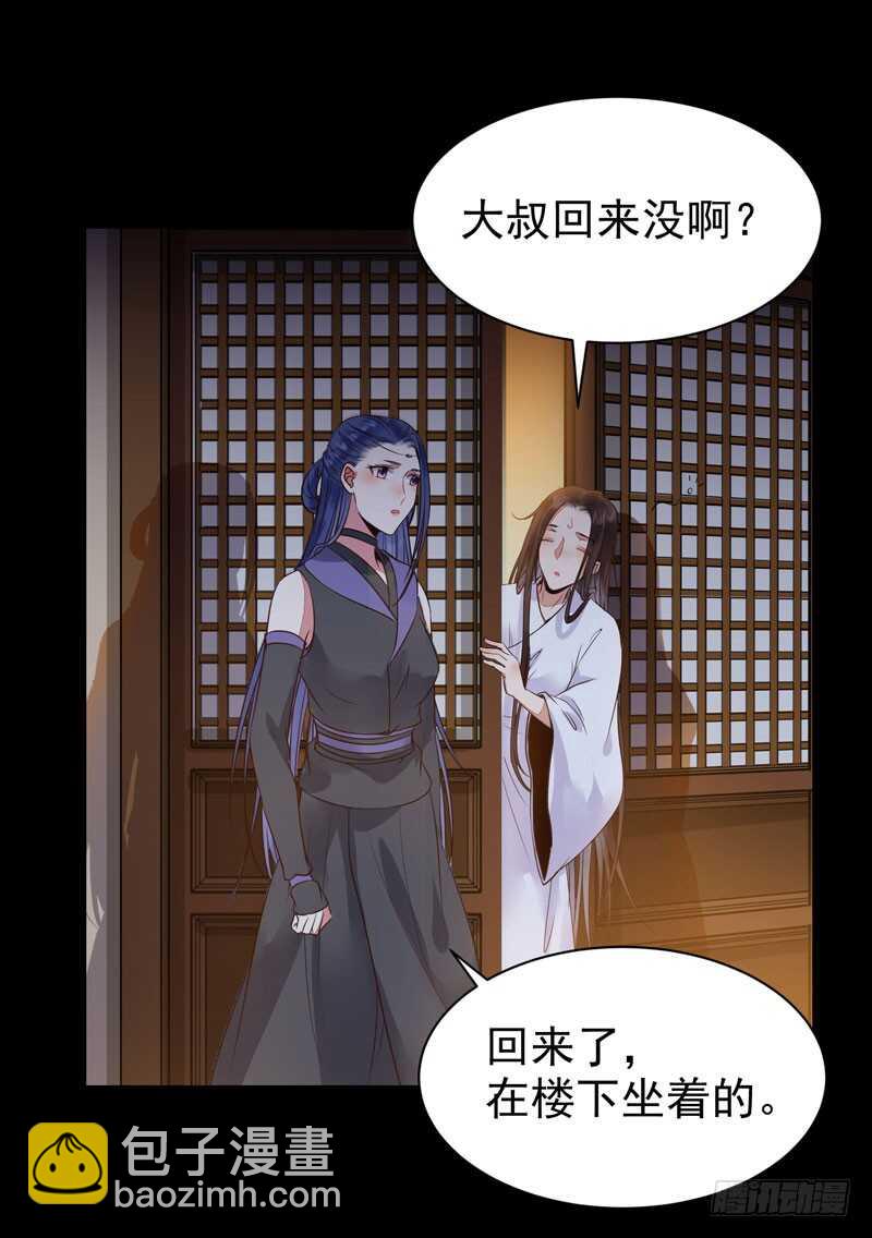 🍸鬼医凤九 带了女人回来 第31页