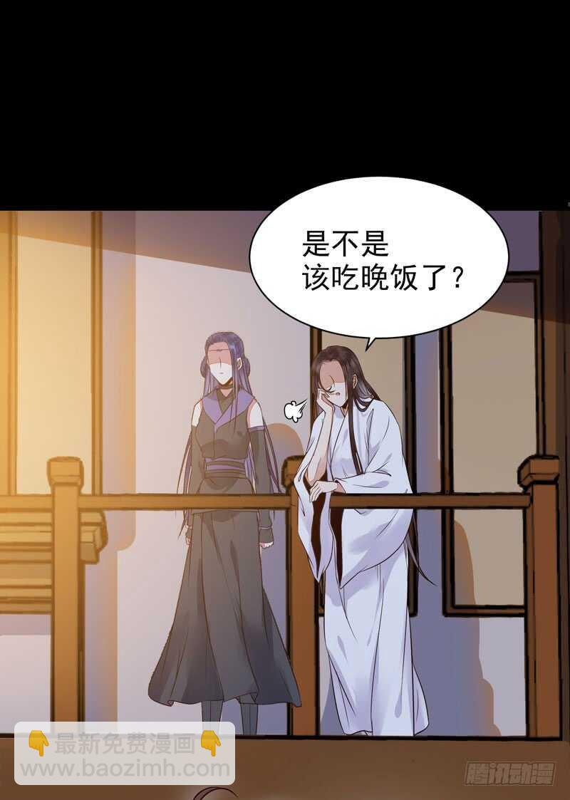 🍸鬼医凤九 带了女人回来 第32页