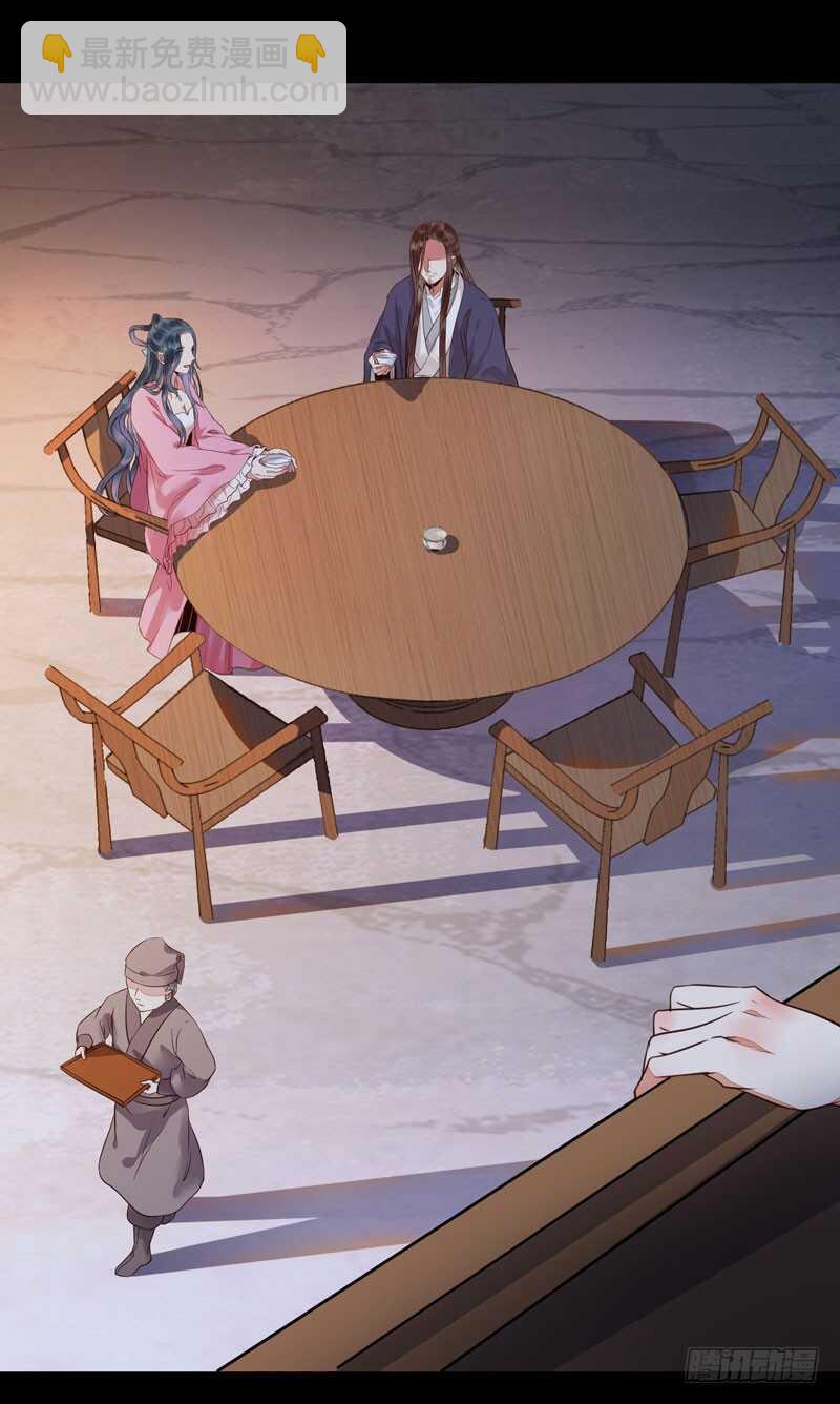 🍸鬼医凤九 带了女人回来 第34页