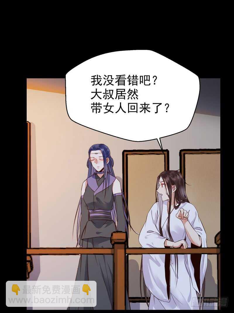 🍸鬼医凤九 带了女人回来 第35页