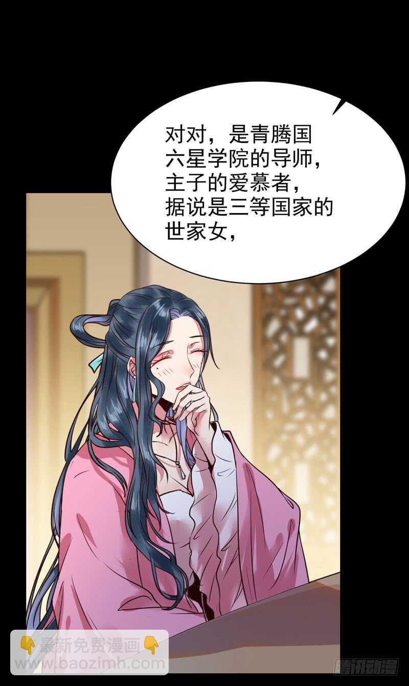 🍸鬼医凤九 带了女人回来 第37页