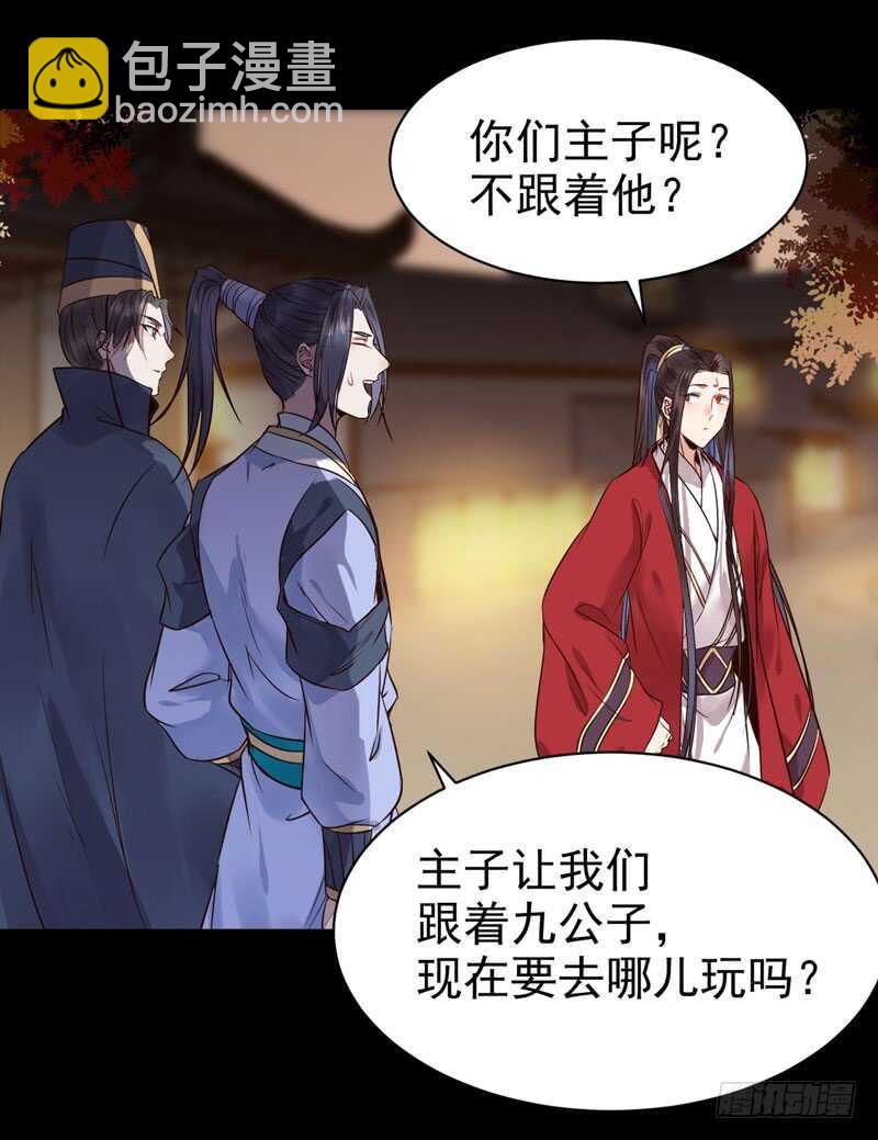 🍸鬼医凤九 带了女人回来 第4页