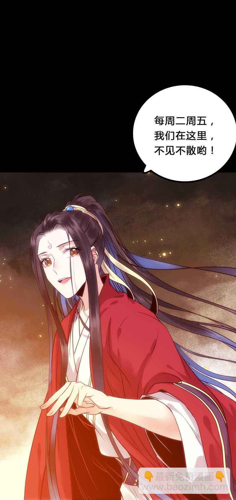 🍸鬼医凤九 带了女人回来 第41页