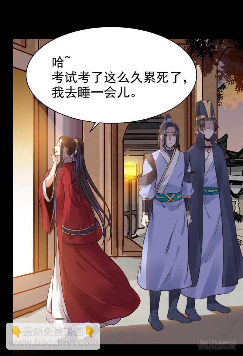 🍸鬼医凤九 带了女人回来 第5页