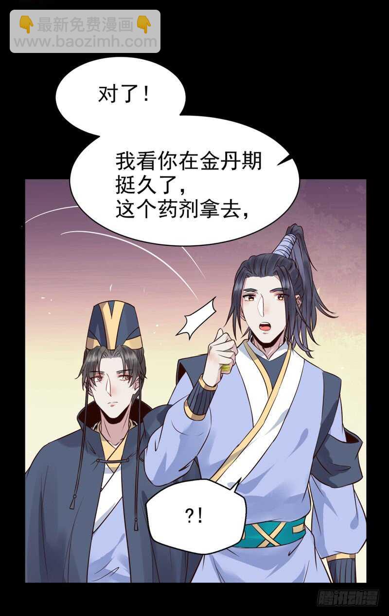 🍸鬼医凤九 带了女人回来 第6页