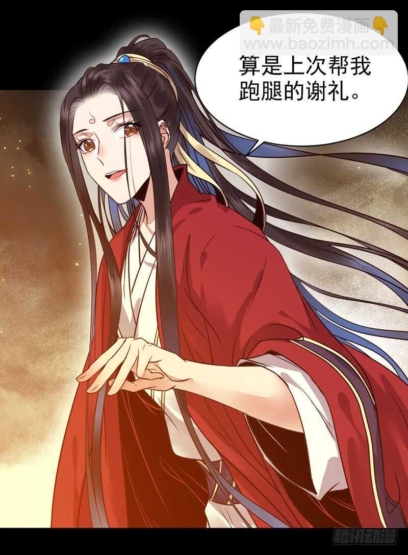 🍸鬼医凤九 带了女人回来 第7页