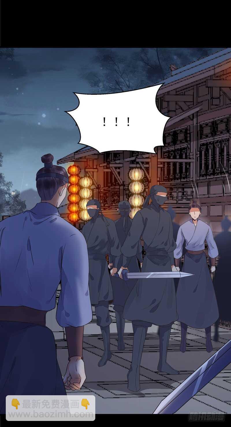 🍸鬼医凤九 你在勾引我？ 第17页