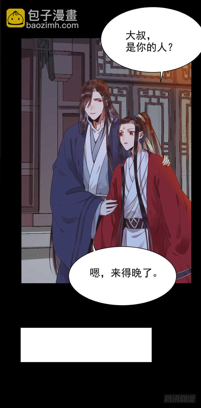 🍸鬼医凤九 你在勾引我？ 第18页