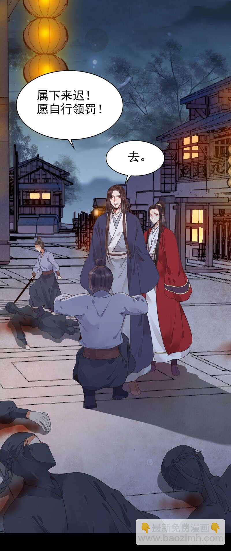 🍸鬼医凤九 你在勾引我？ 第19页