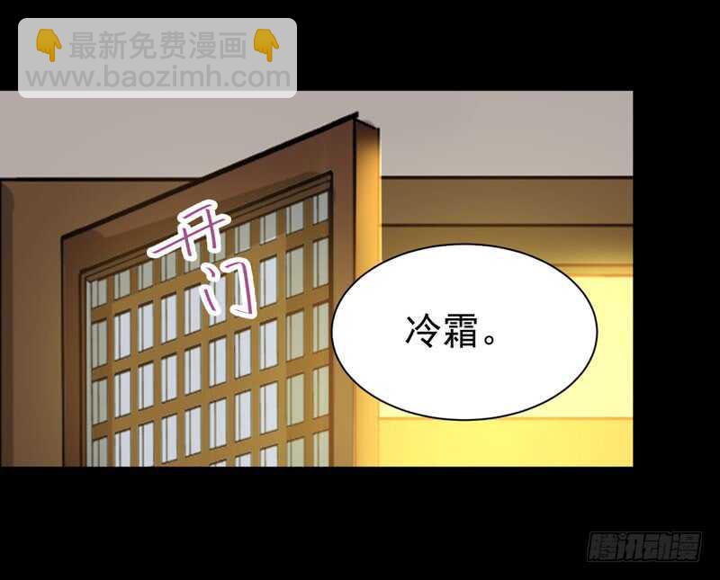 🍸鬼医凤九 你在勾引我？ 第26页