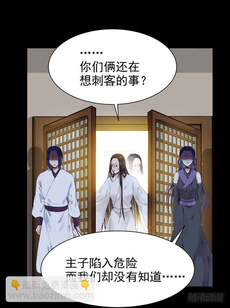 🍸鬼医凤九 你在勾引我？ 第27页