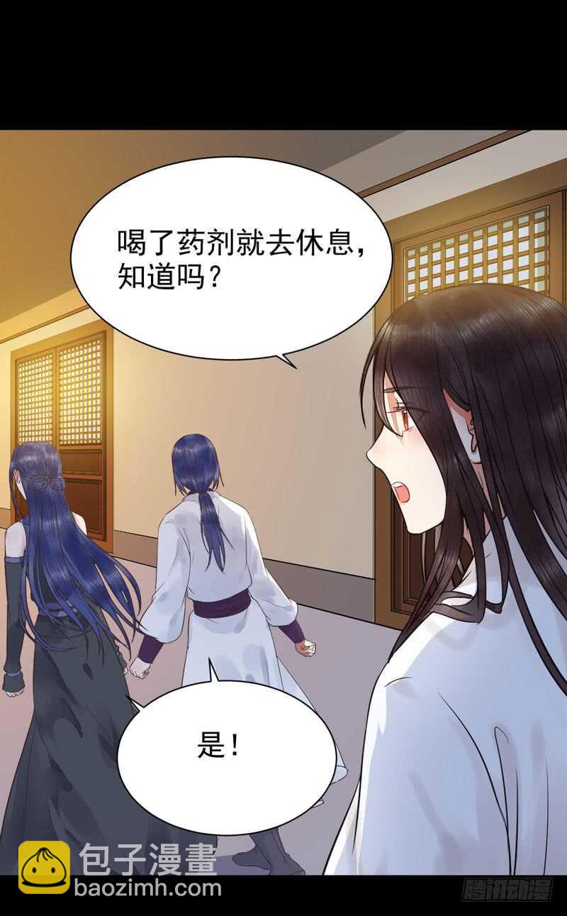 🍸鬼医凤九 你在勾引我？ 第35页