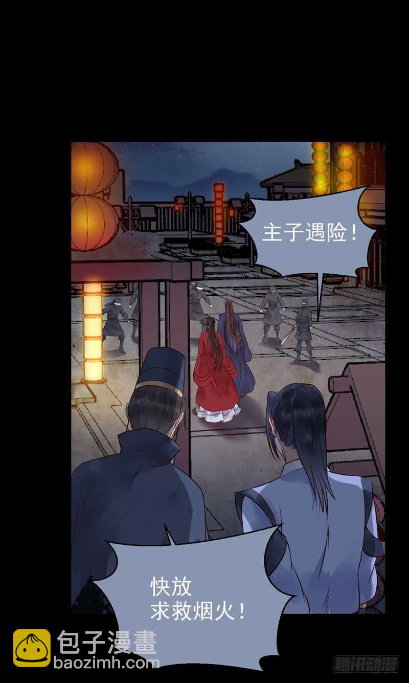🍸鬼医凤九 你在勾引我？ 第5页