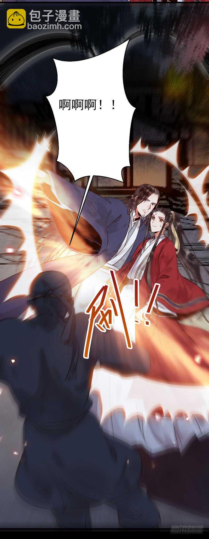 🍸鬼医凤九 你在勾引我？ 第8页