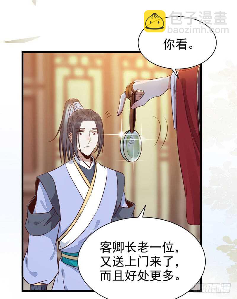 🍸鬼医凤九 素惜姑姑 第10页