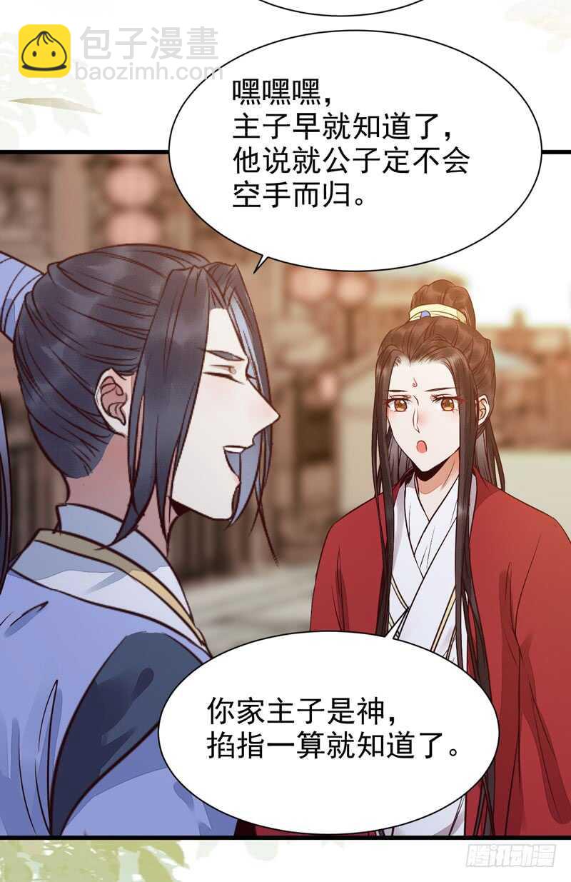 🍸鬼医凤九 素惜姑姑 第11页