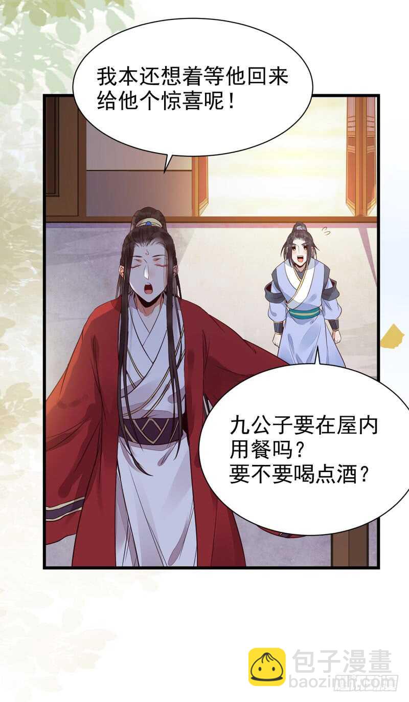 🍸鬼医凤九 素惜姑姑 第12页