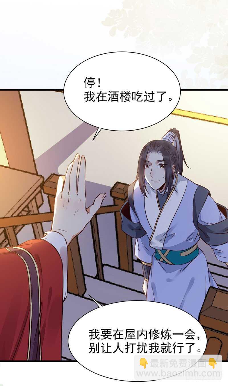 🍸鬼医凤九 素惜姑姑 第13页