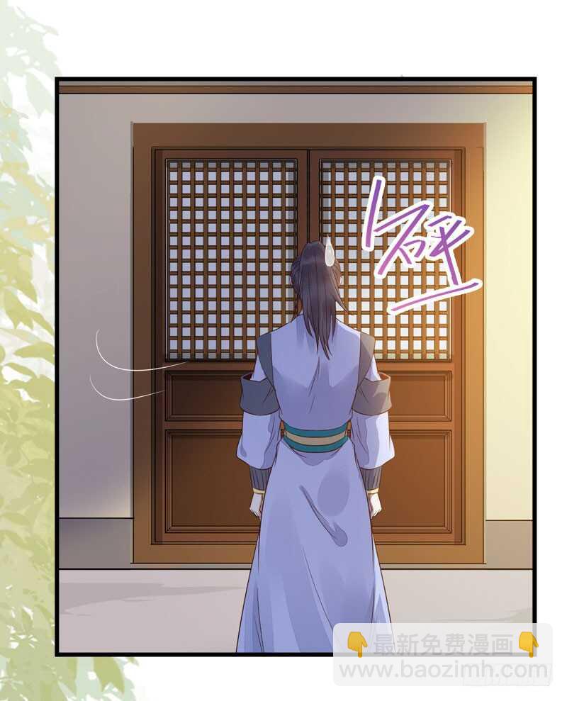 🍸鬼医凤九 素惜姑姑 第14页