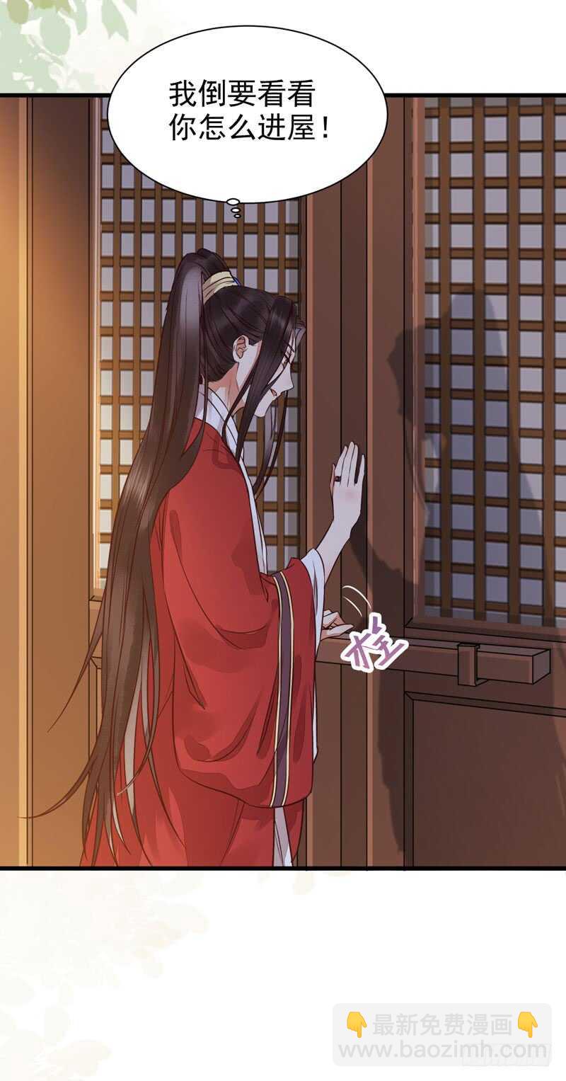 🍸鬼医凤九 素惜姑姑 第15页