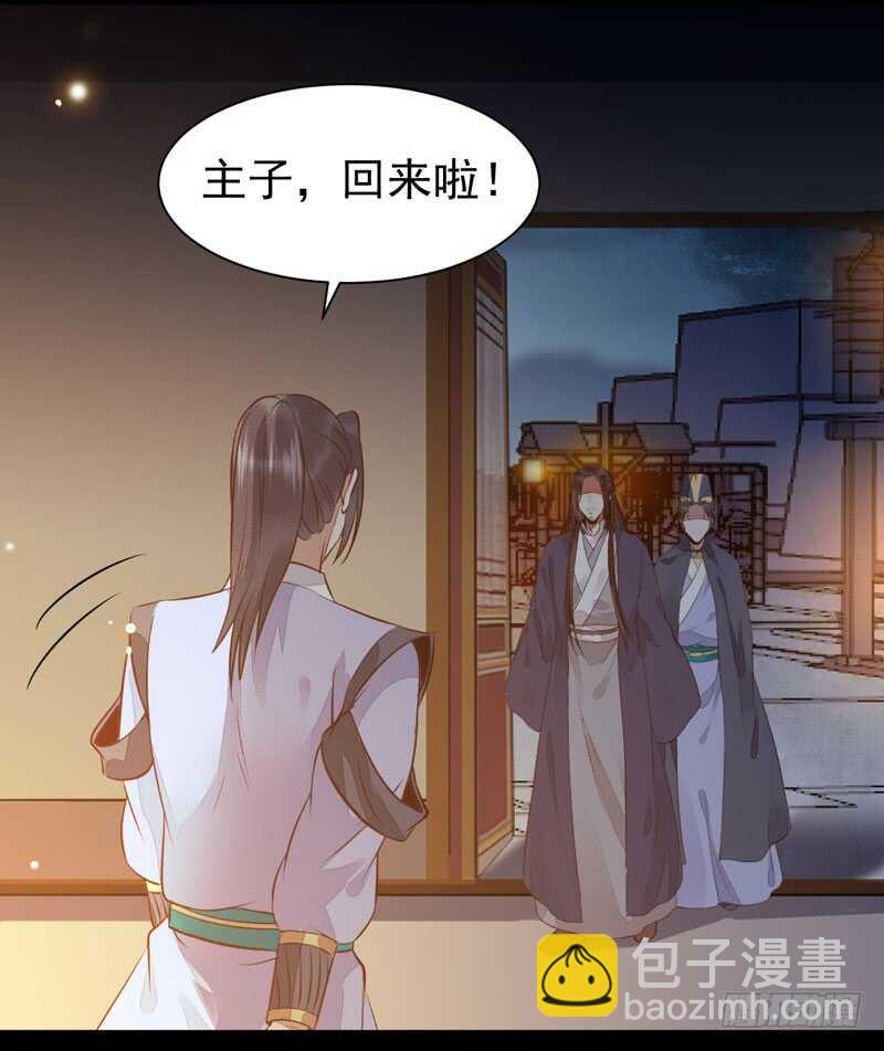 🍸鬼医凤九 素惜姑姑 第17页