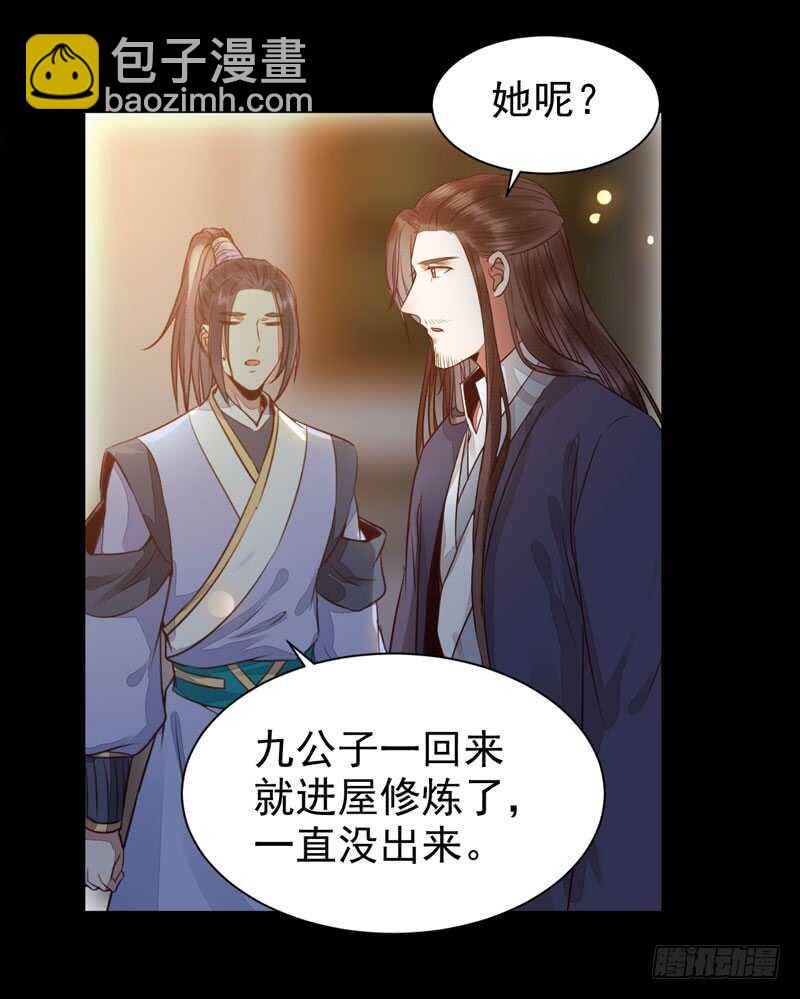 🍸鬼医凤九 素惜姑姑 第18页