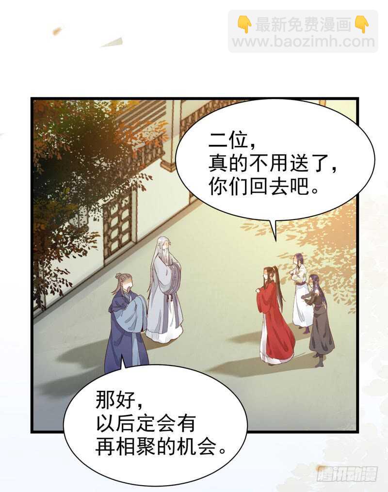 🍸鬼医凤九 素惜姑姑 第2页
