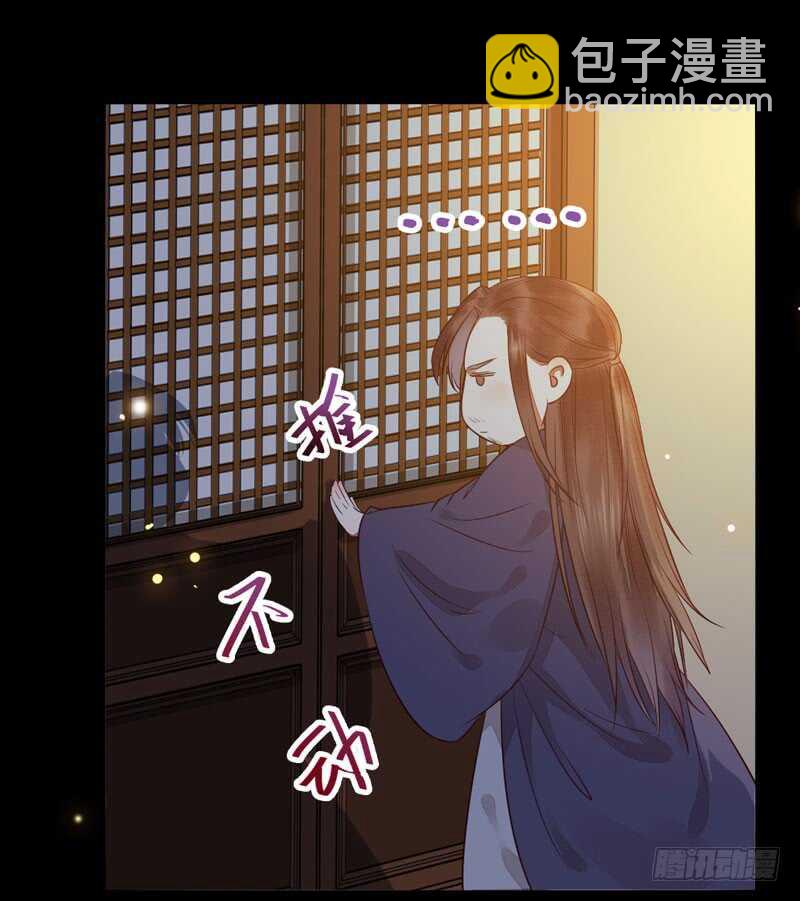 🍸鬼医凤九 素惜姑姑 第20页