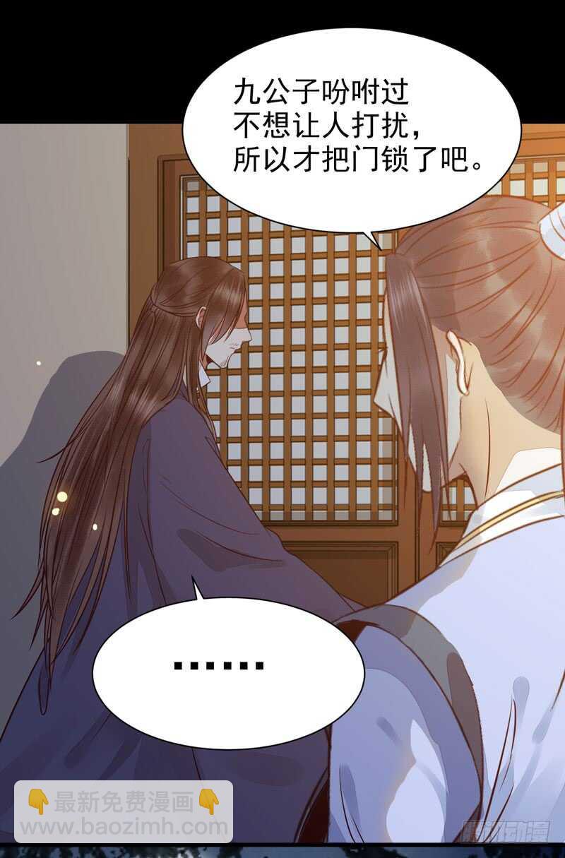 🍸鬼医凤九 素惜姑姑 第21页