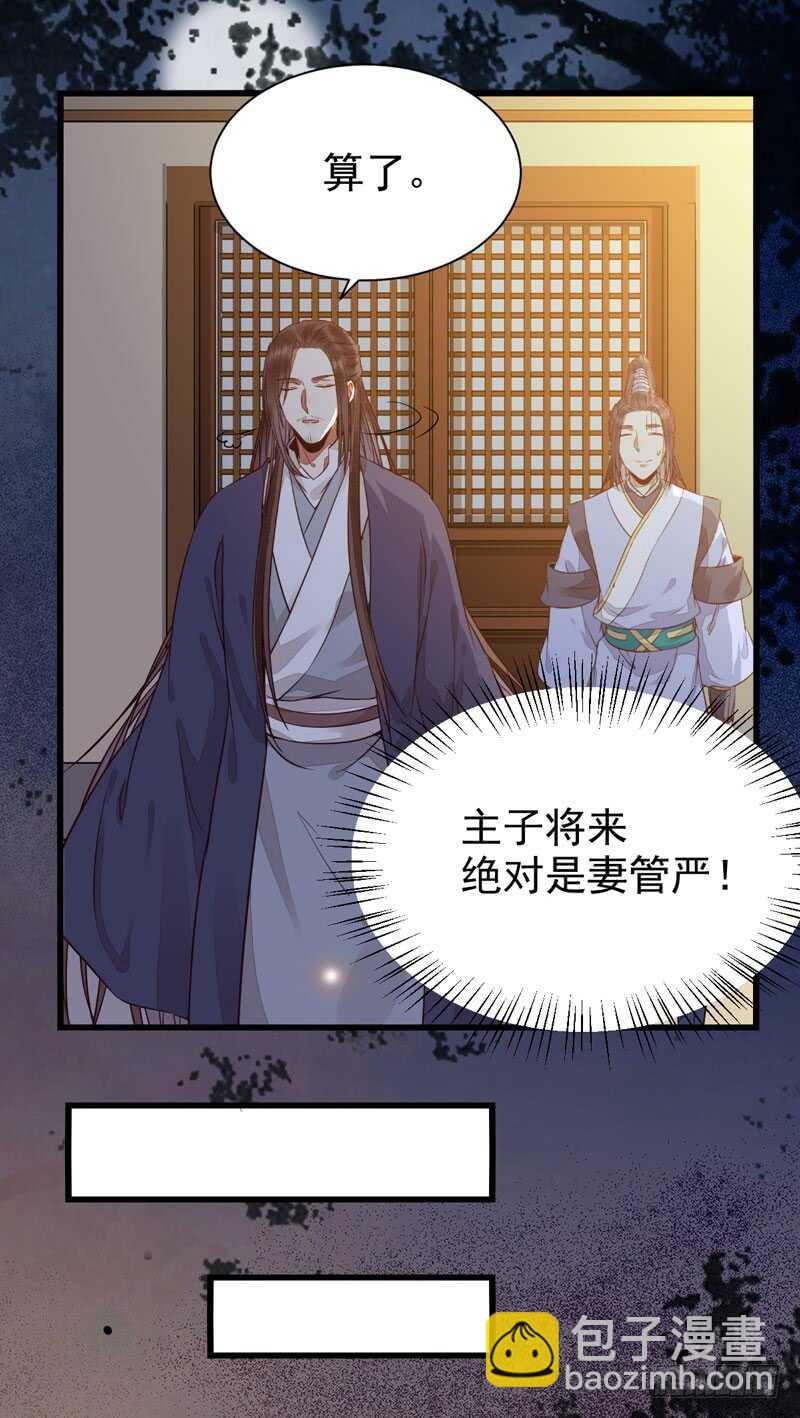 🍸鬼医凤九 素惜姑姑 第22页