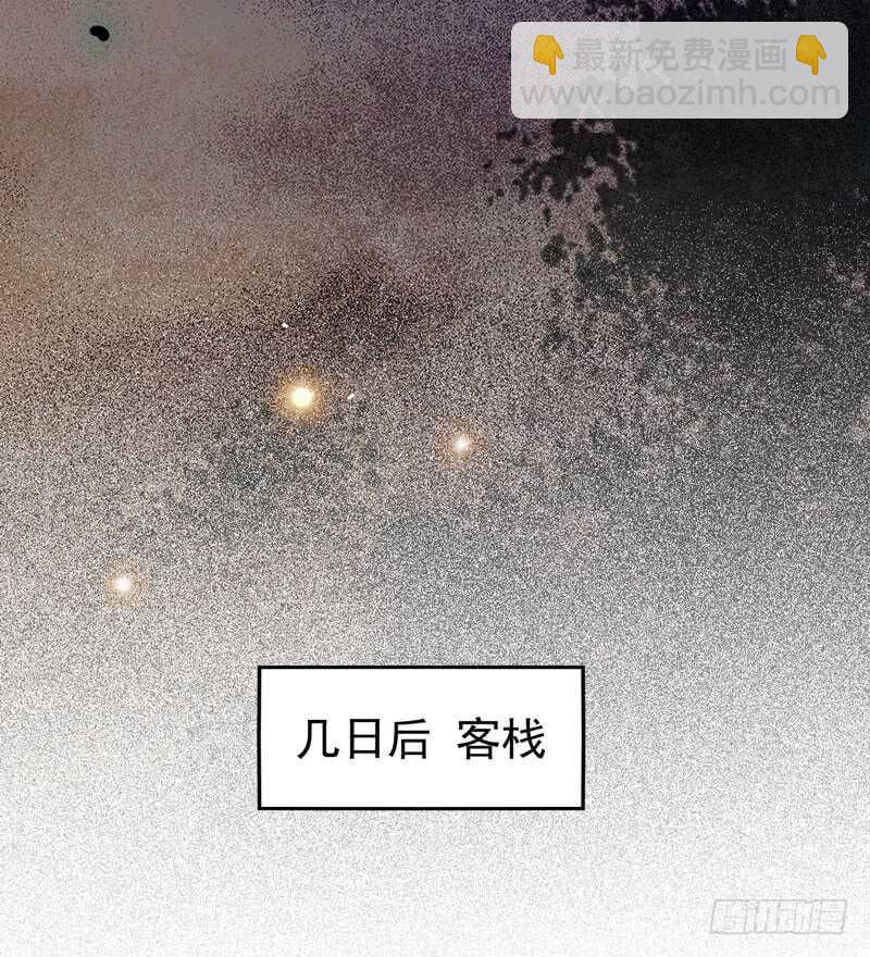 🍸鬼医凤九 素惜姑姑 第23页