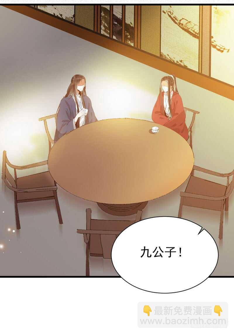 🍸鬼医凤九 素惜姑姑 第24页