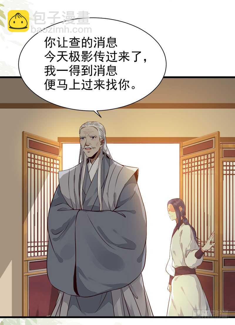 🍸鬼医凤九 素惜姑姑 第25页