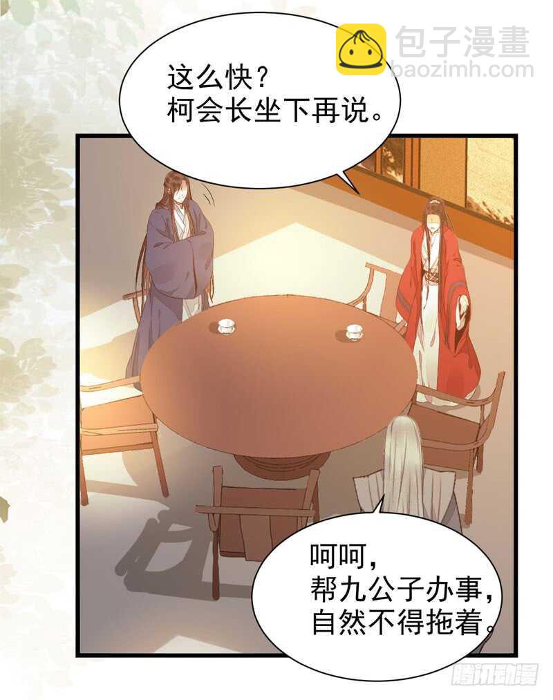 🍸鬼医凤九 素惜姑姑 第26页