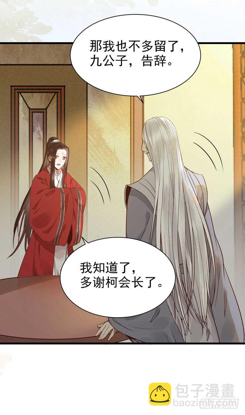 🍸鬼医凤九 素惜姑姑 第33页
