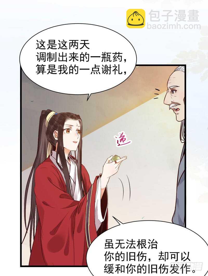 🍸鬼医凤九 素惜姑姑 第34页
