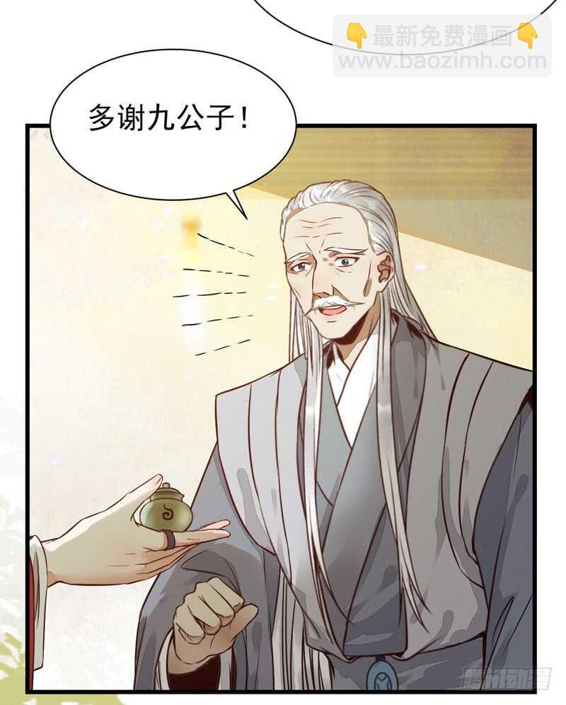 🍸鬼医凤九 素惜姑姑 第35页