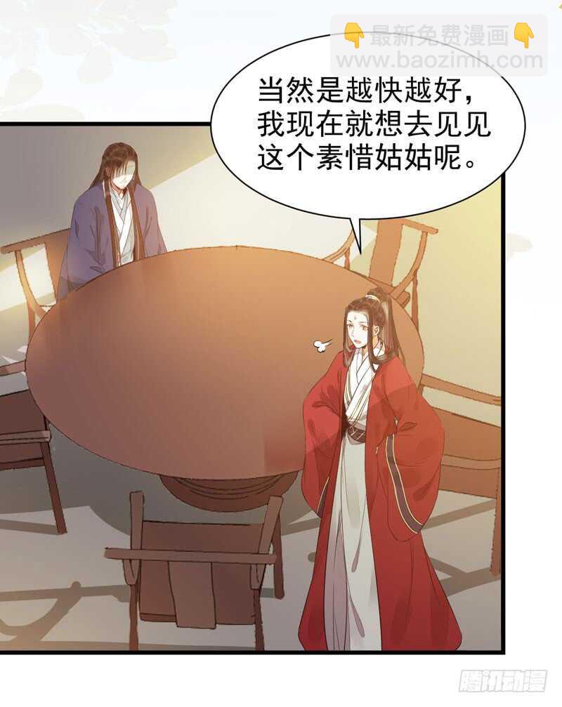 🍸鬼医凤九 素惜姑姑 第37页