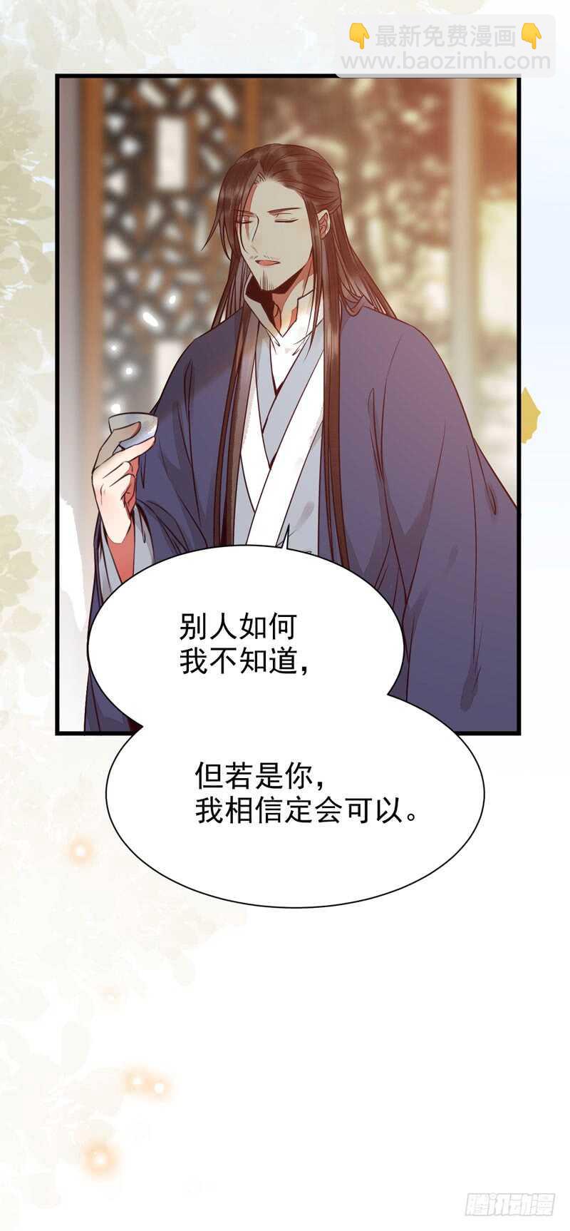 🍸鬼医凤九 素惜姑姑 第42页