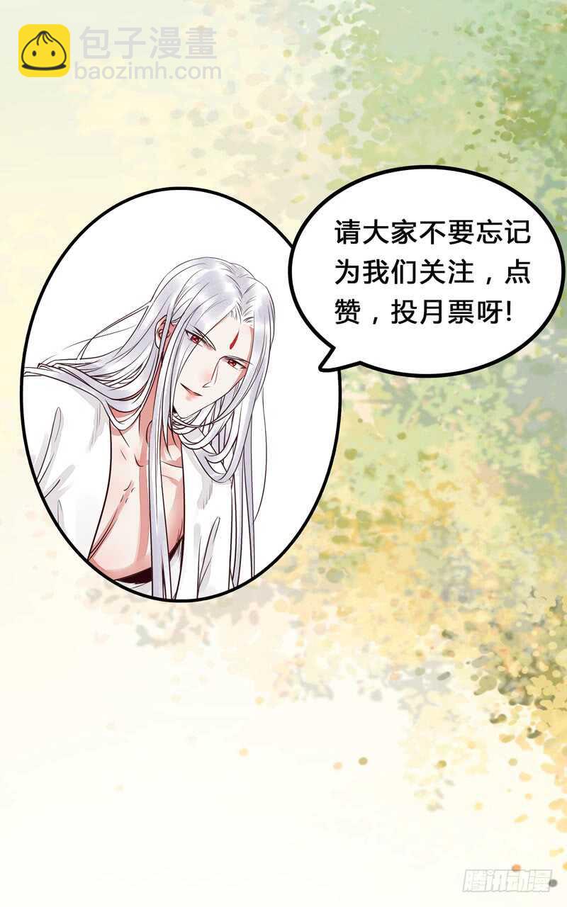 🍸鬼医凤九 素惜姑姑 第43页