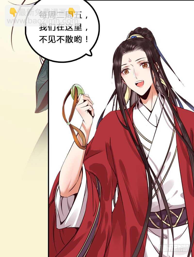 🍸鬼医凤九 素惜姑姑 第45页