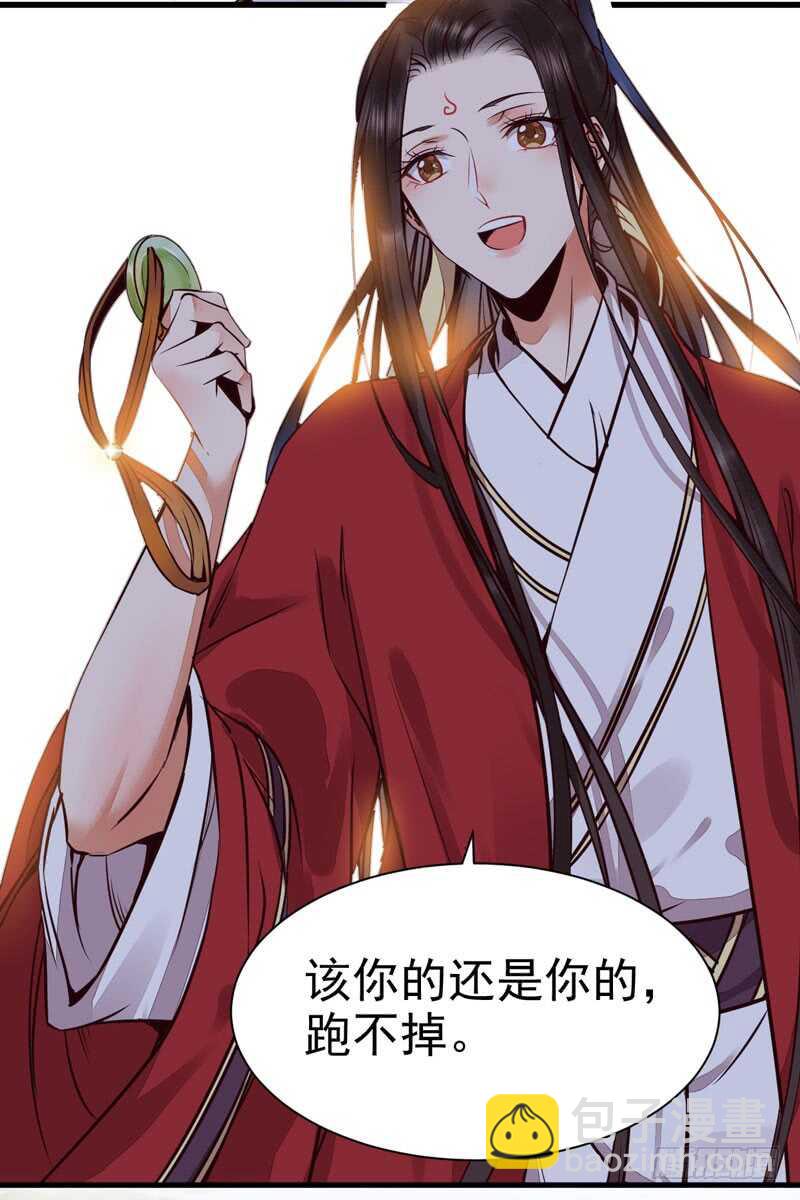 🍸鬼医凤九 素惜姑姑 第5页