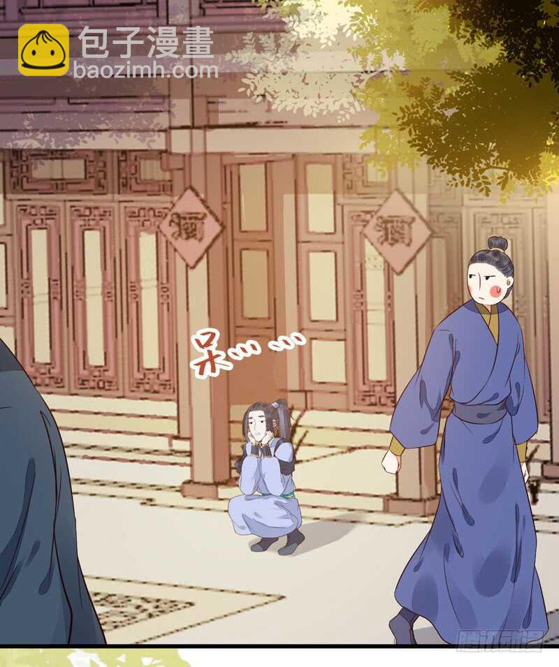 🍸鬼医凤九 素惜姑姑 第7页