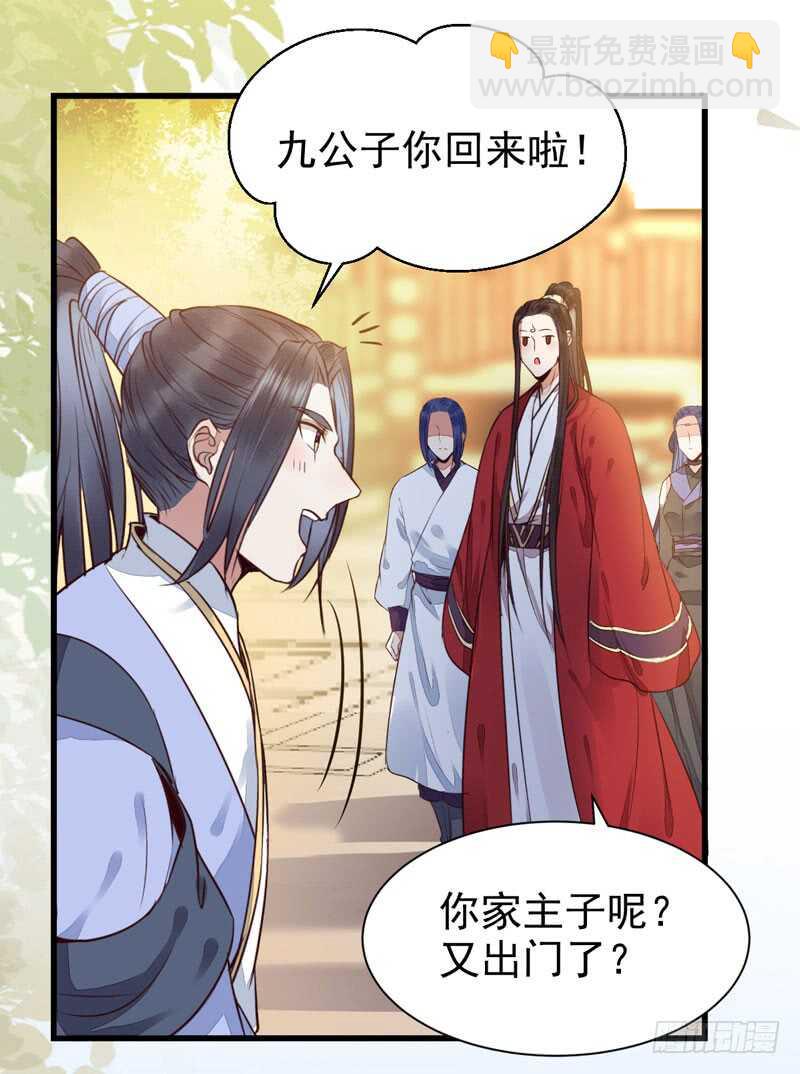 🍸鬼医凤九 素惜姑姑 第8页