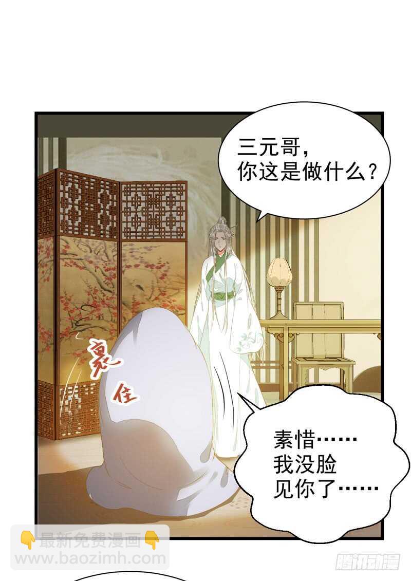 🍸鬼医凤九 生米煮成熟饭 第13页