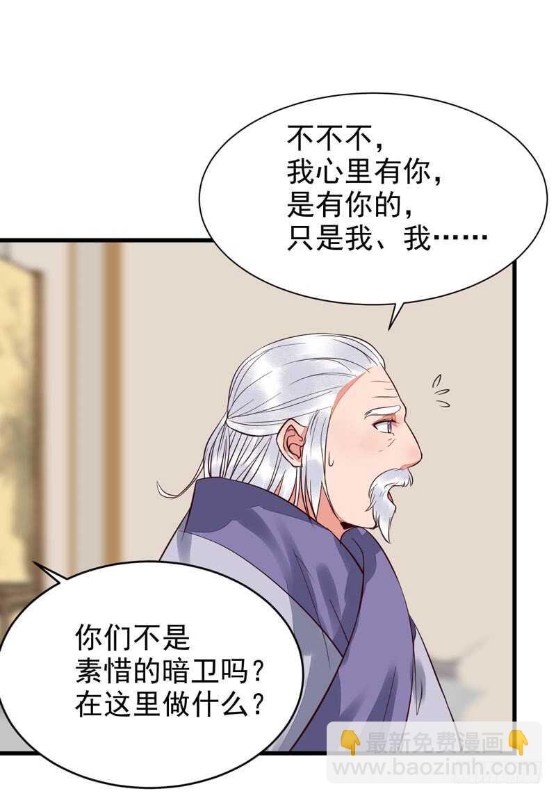 🍸鬼医凤九 生米煮成熟饭 第18页