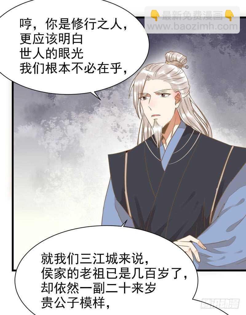 🍸鬼医凤九 生米煮成熟饭 第27页