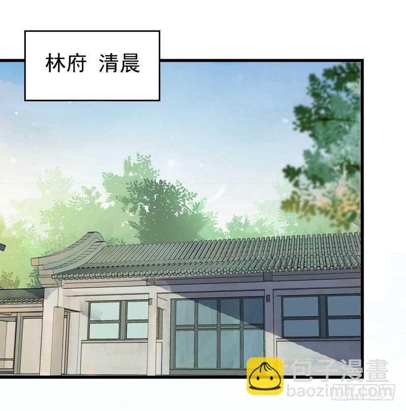 🍸鬼医凤九 生米煮成熟饭 第3页