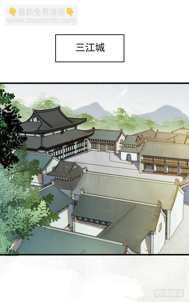 🍸鬼医凤九 生米煮成熟饭 第32页