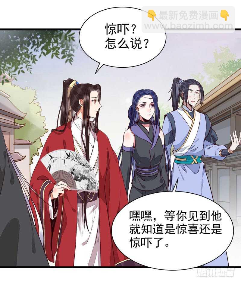 🍸鬼医凤九 生米煮成熟饭 第34页